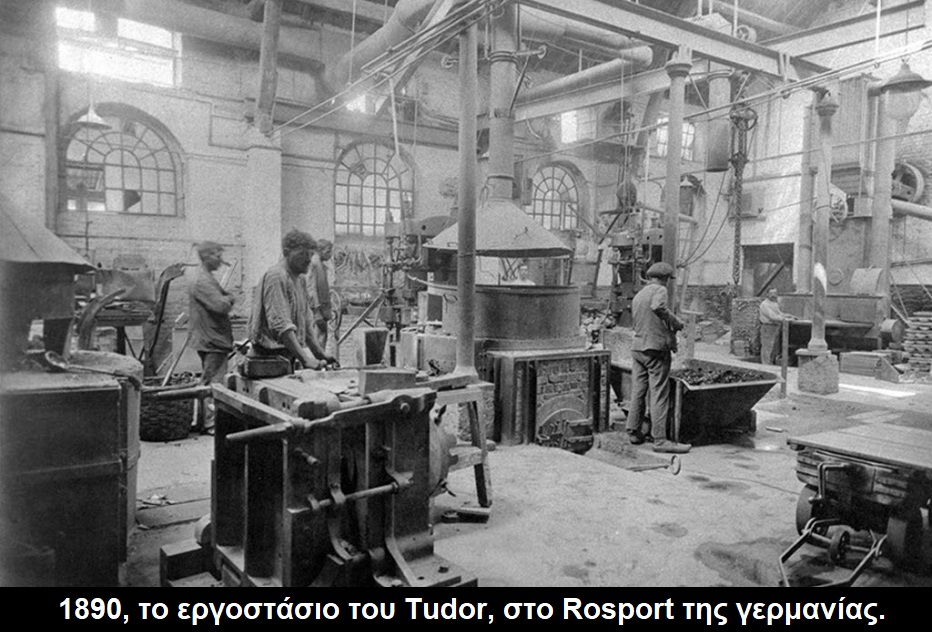 1890 το εργοστασιο του Tudor στο Rosport