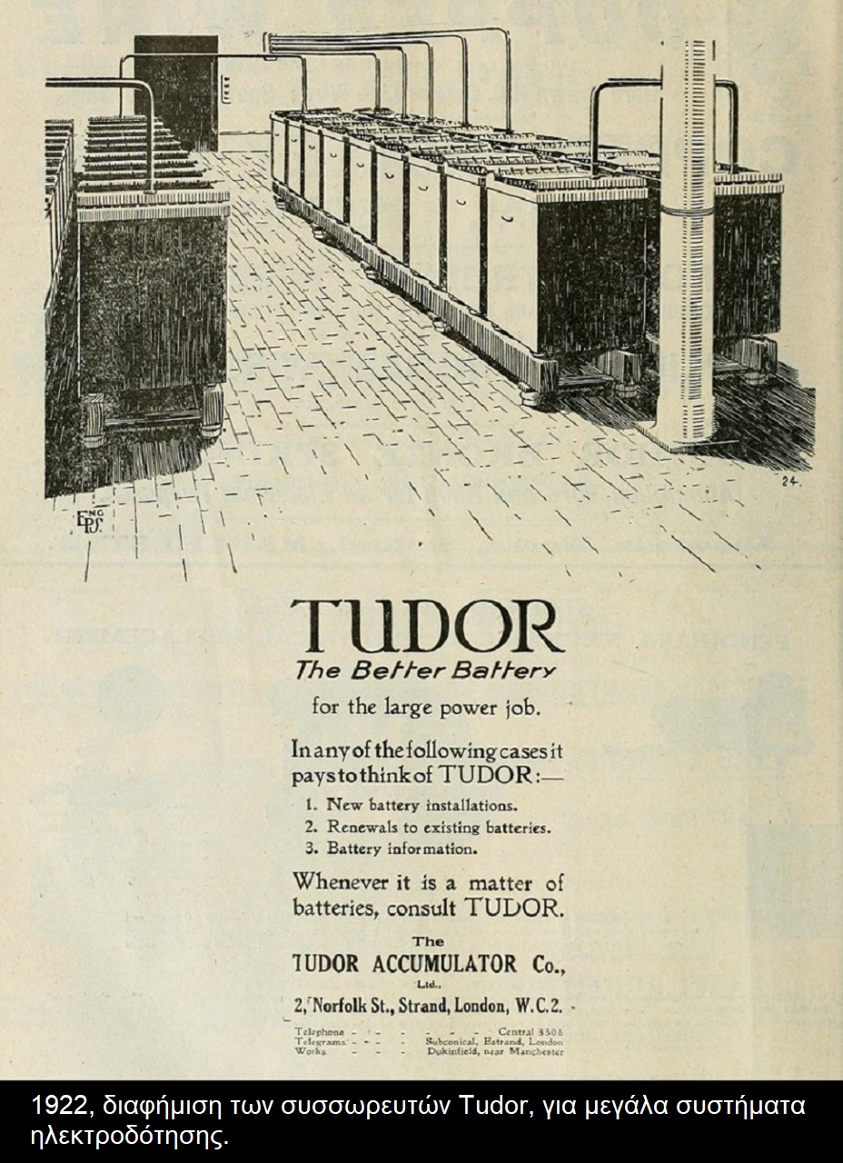 1922 Tudor Accumulator