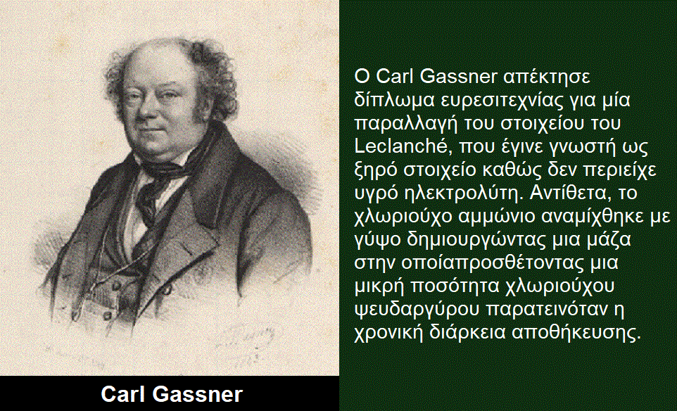 CarlGassner 001